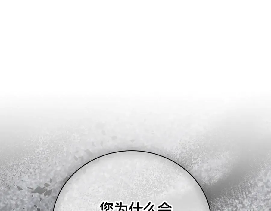 第33话 自爆身份86