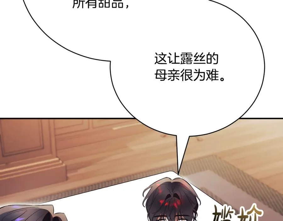 第52话 给你看底牌187