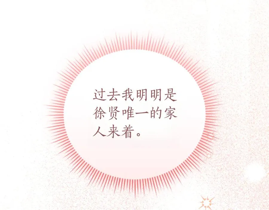 第41话 公爵吃醋66