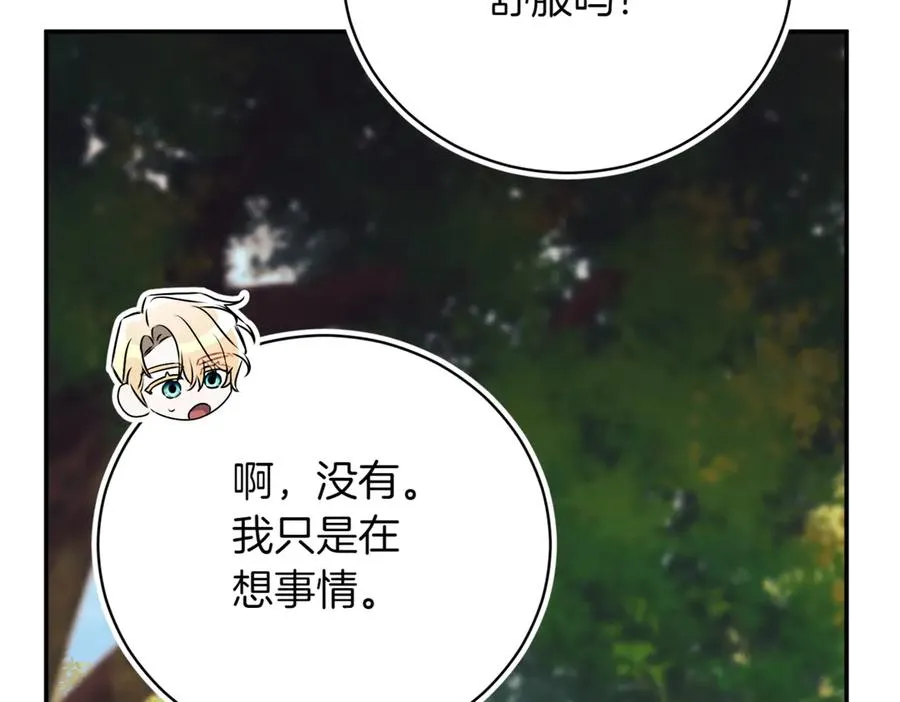 第47话 一点点骄傲271
