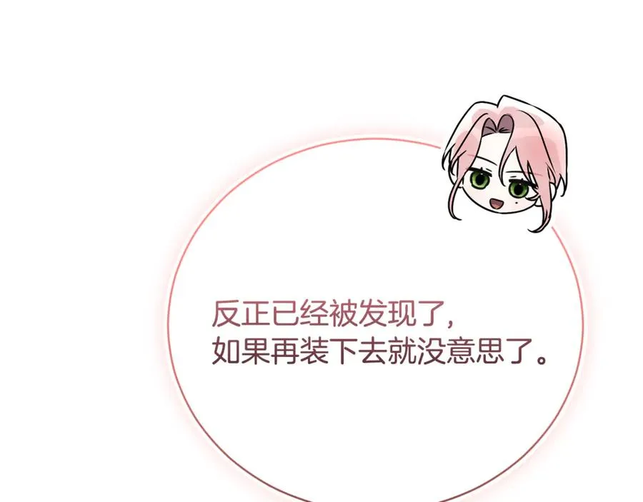 第54话 舞会邀请250