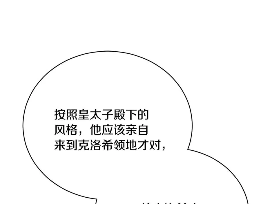 第55话 赴宴的目的5