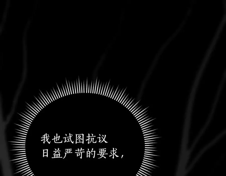 第39话 想快点见到她234