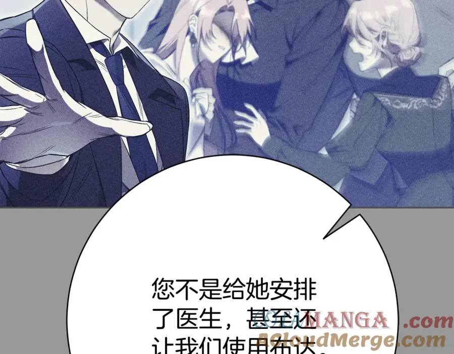第7话 身份要暴露？104
