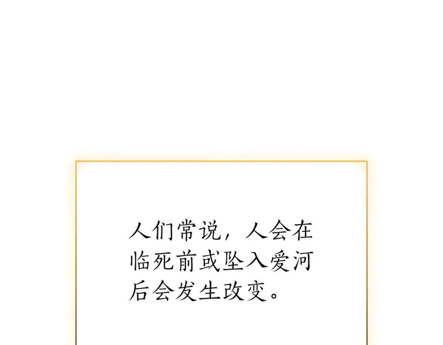 第47话 一点点骄傲255