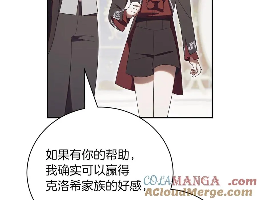 第39话 想快点见到她160