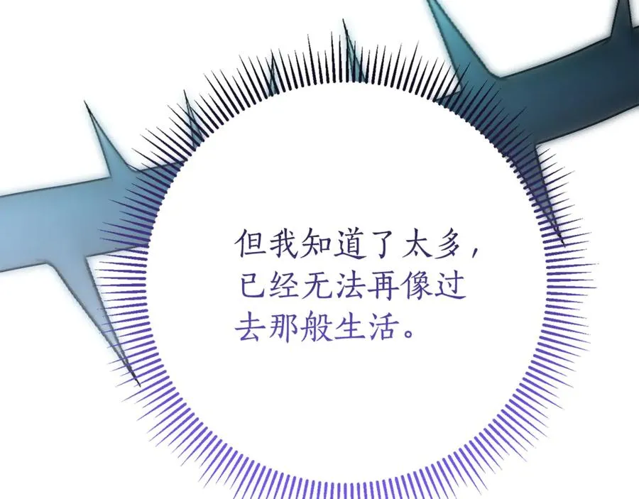 第25话 青梅竹马78