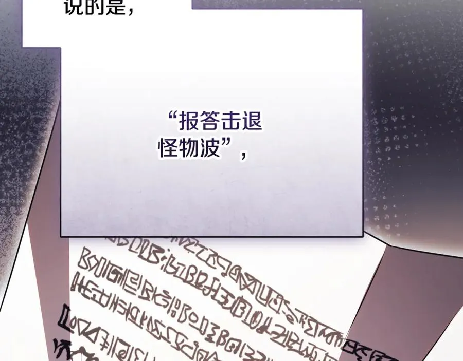 第55话 赴宴的目的11