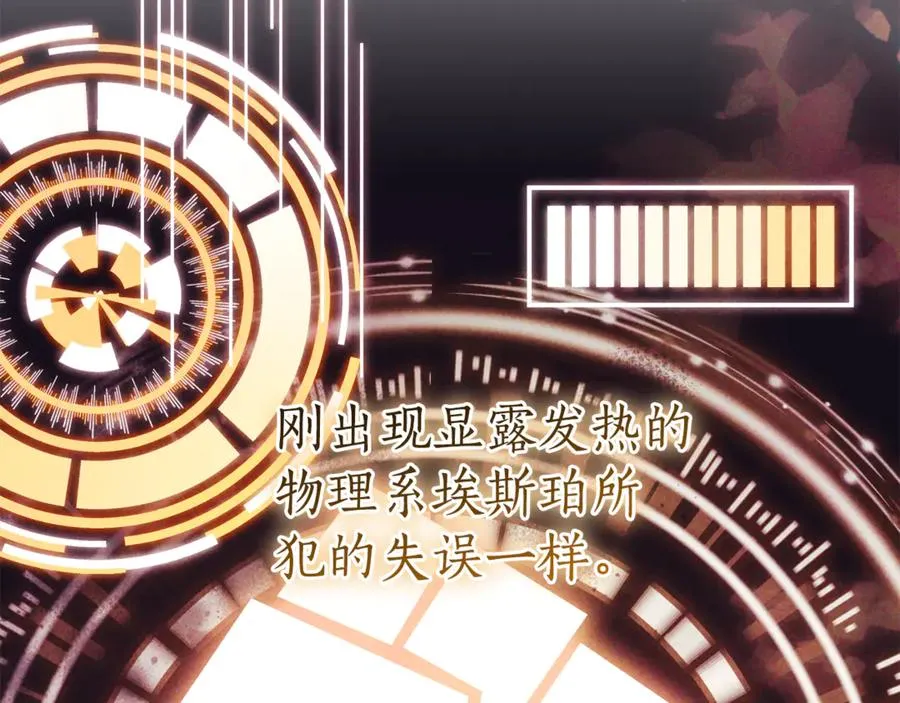 第26话 他也生病了？106