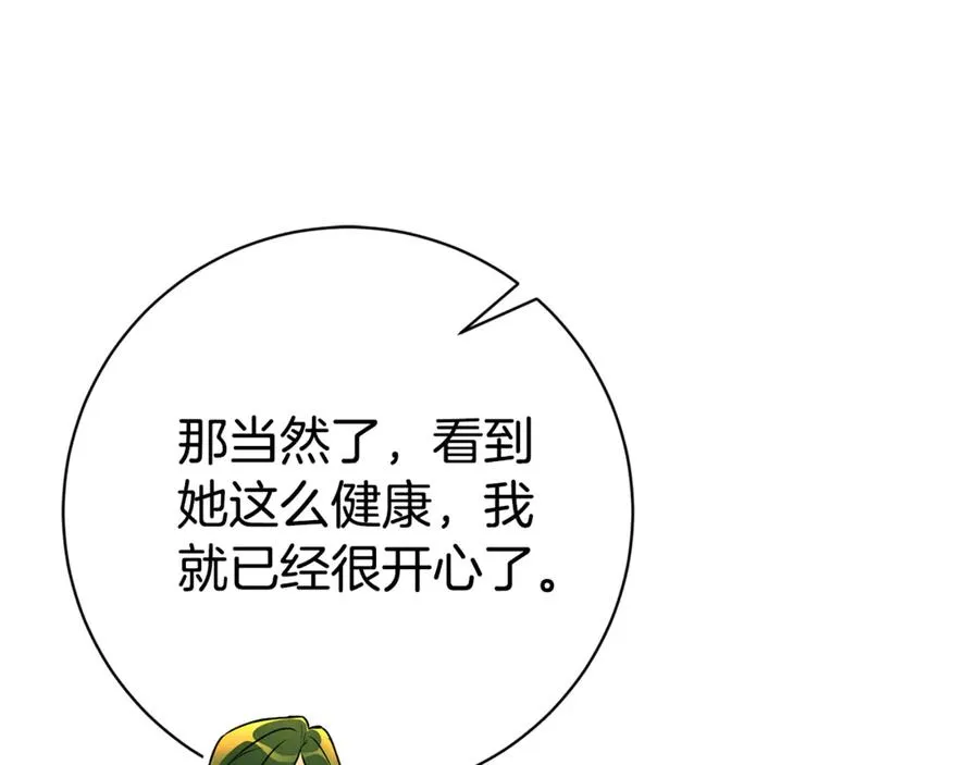 第25话 青梅竹马221