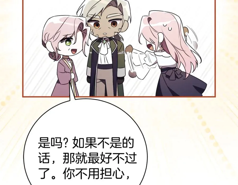 第26话 他也生病了？153