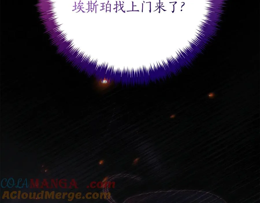 第7话 身份要暴露？152