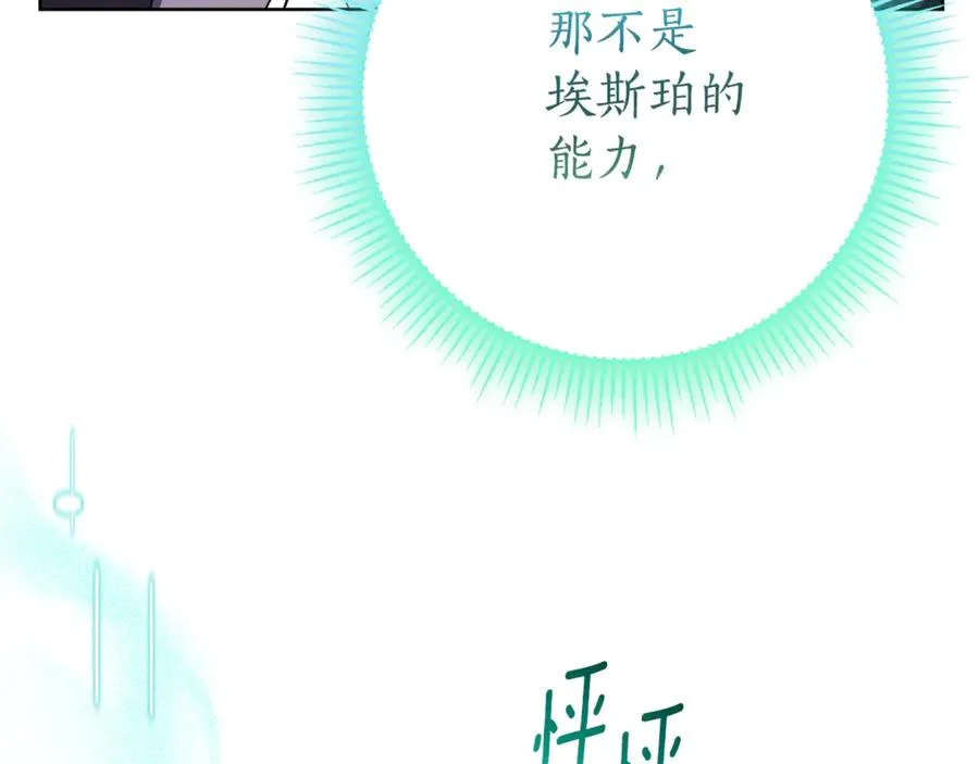 第12话 老婆重生了？55