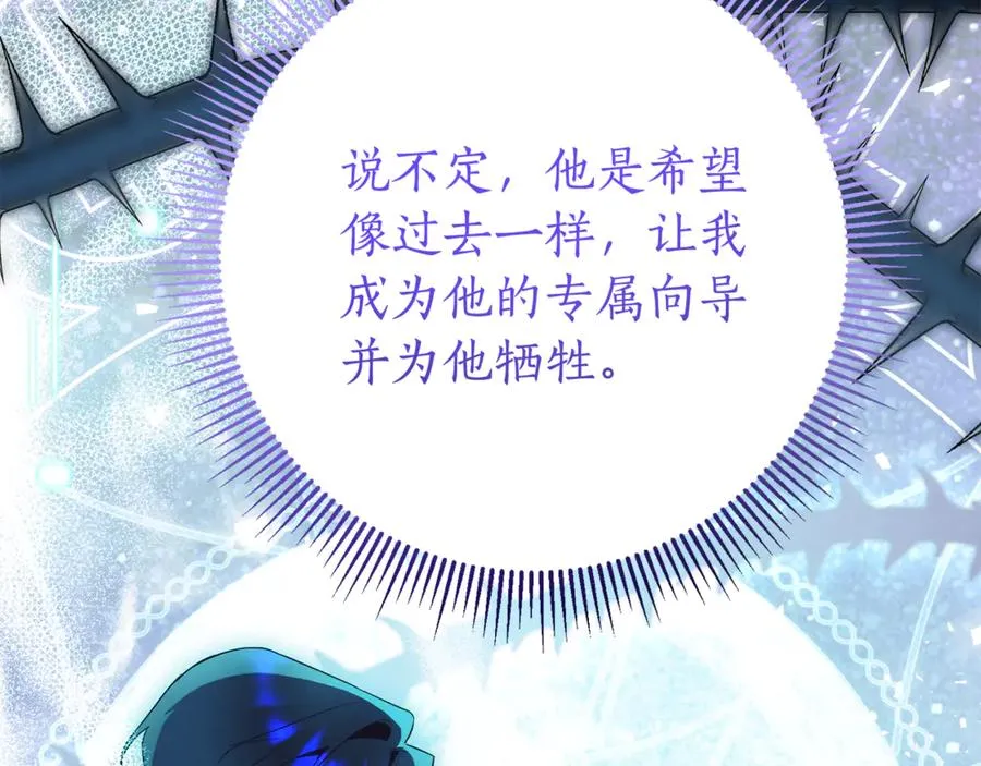 第25话 青梅竹马74