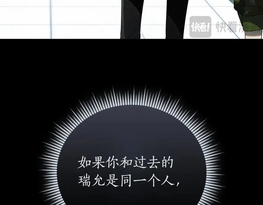 第48话 发现假圣女_275