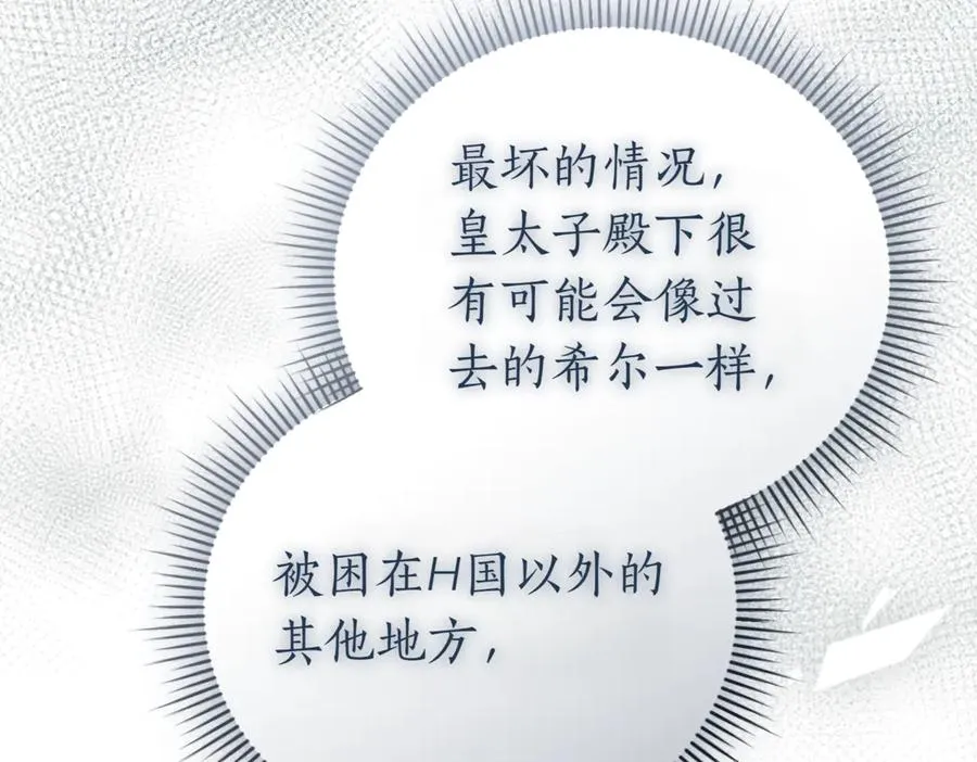 第48话 发现假圣女_59