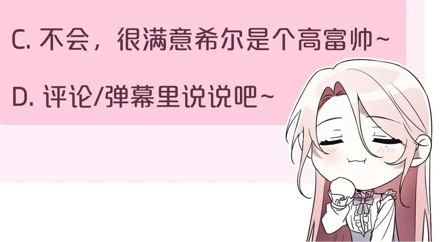 第6话 好像我老婆265
