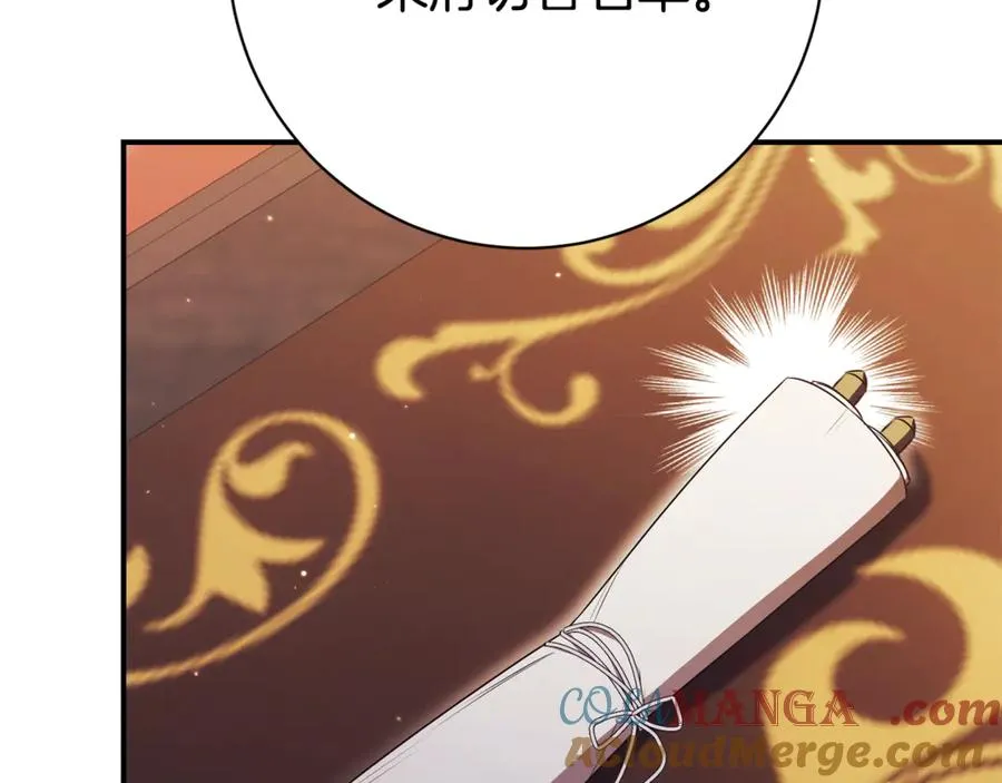 第24话 送婚书？8