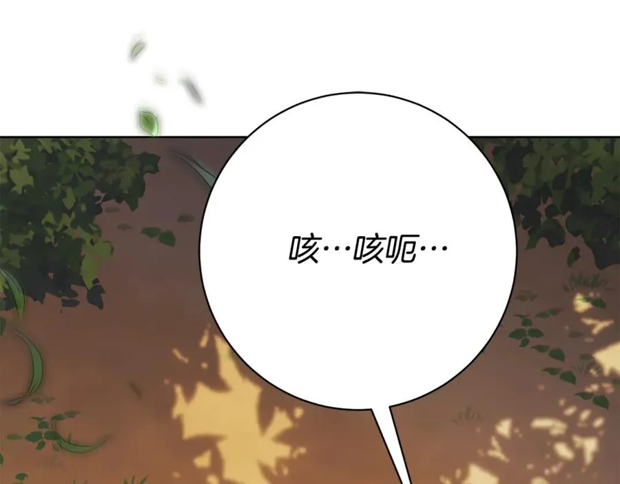 第10话 前夫受重伤？117