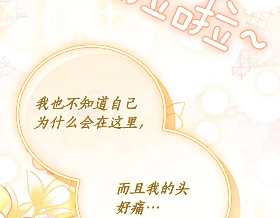 第48话 发现假圣女_155