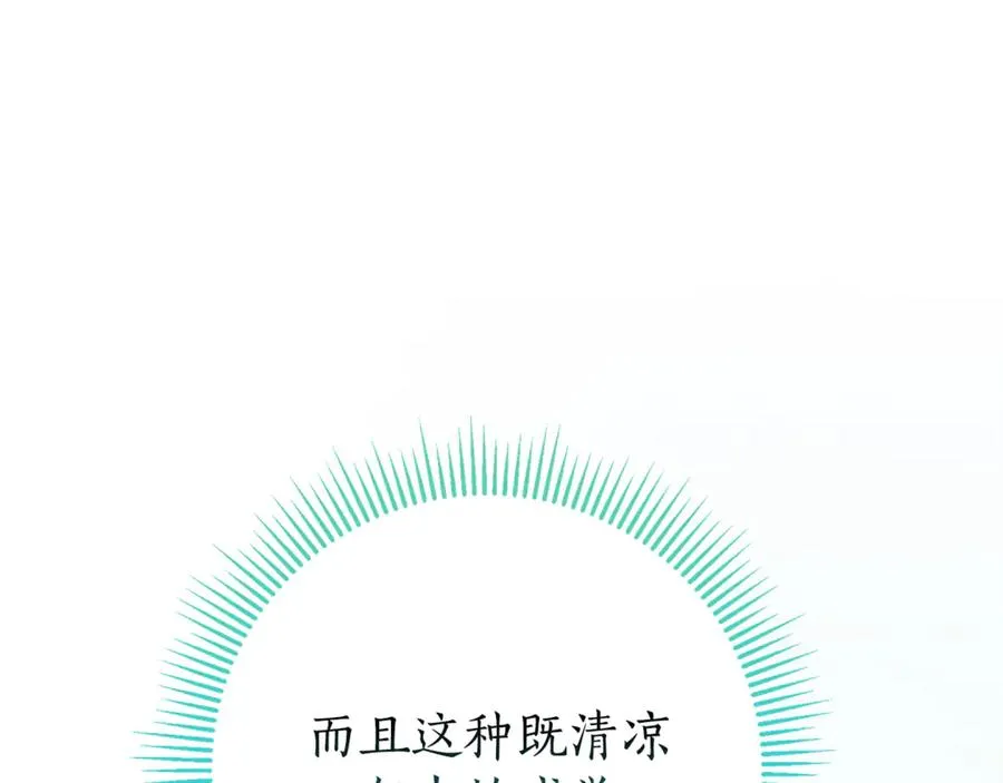 第11话 被强吻了？！238