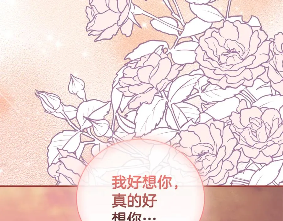 第30话 夫妻相认？135
