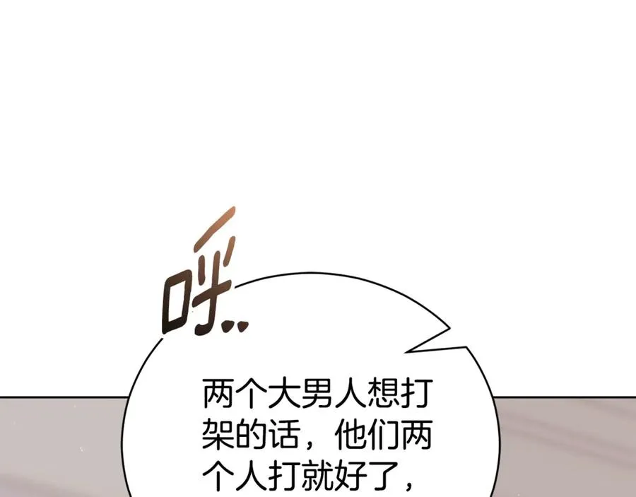 第33话 自爆身份167