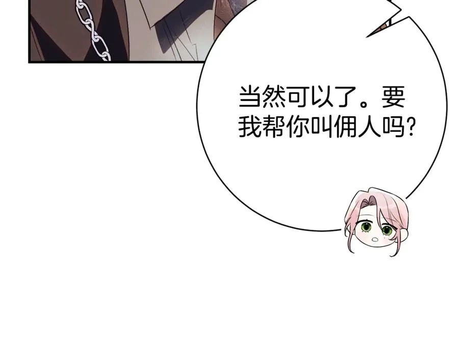 第26话 他也生病了？78
