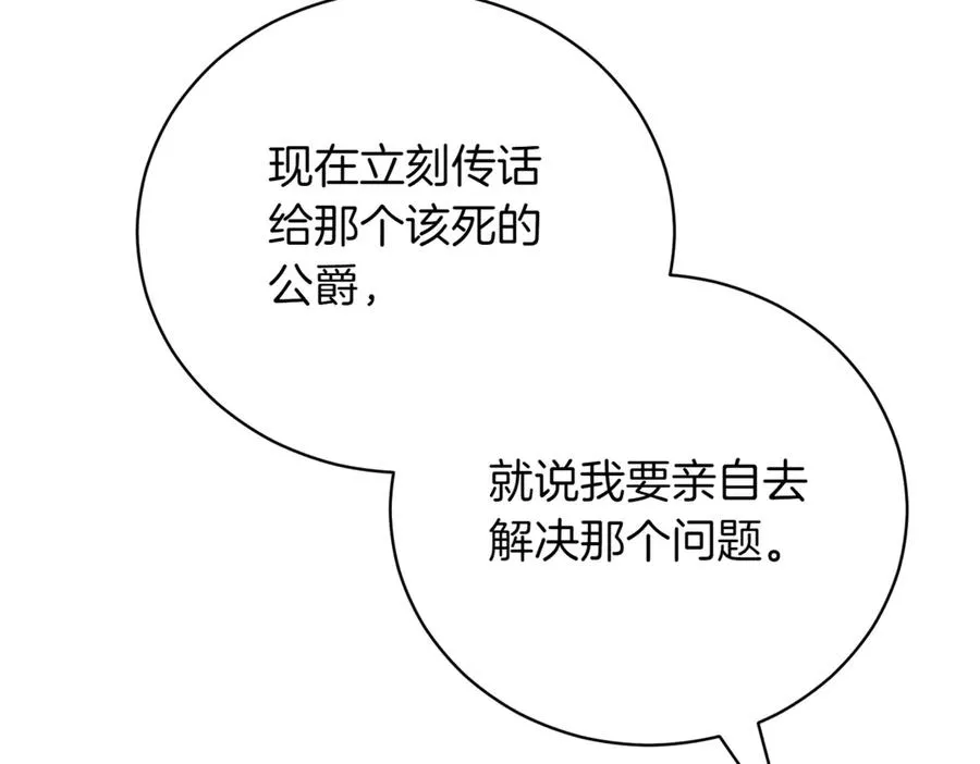 第44话 我是你的259