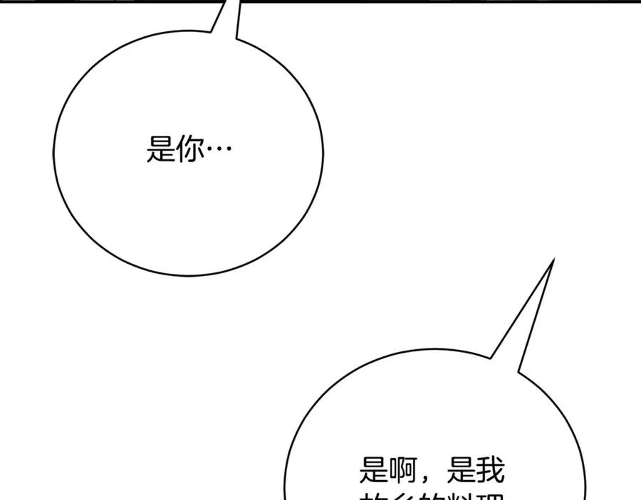 第53话 邀请吃鸡219