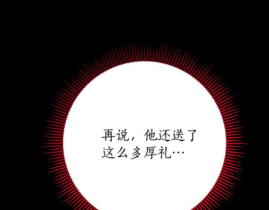 第24话 送婚书？165
