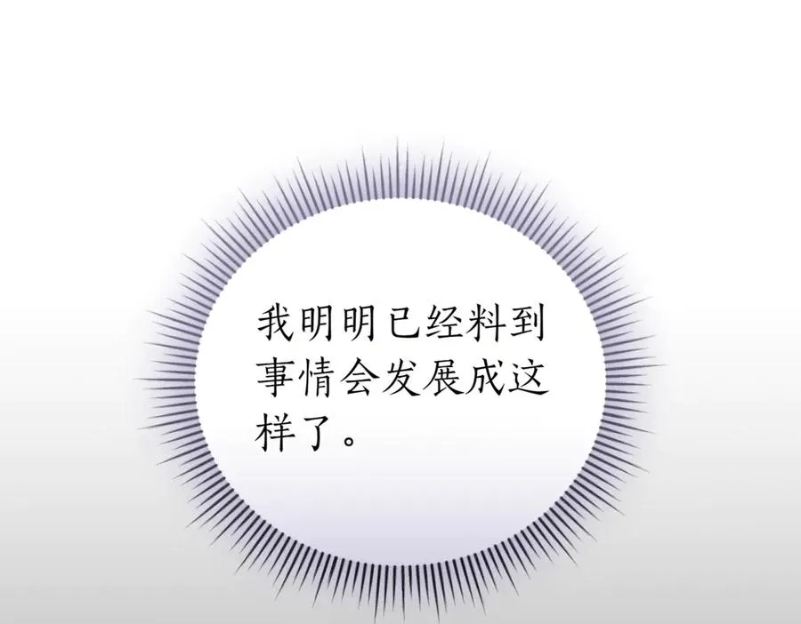 第43话 无法不原谅223