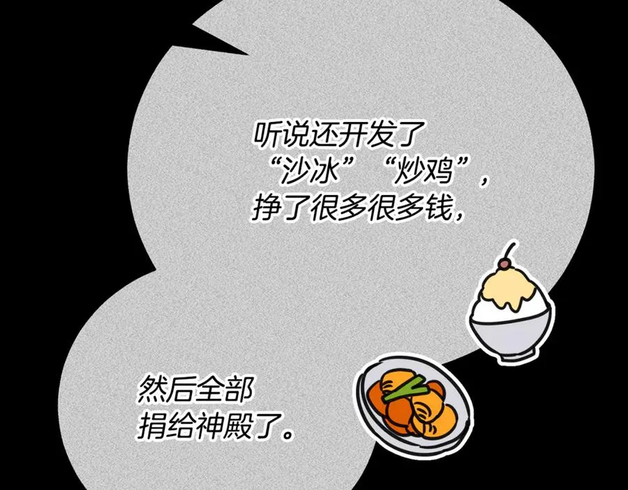 第53话 邀请吃鸡166