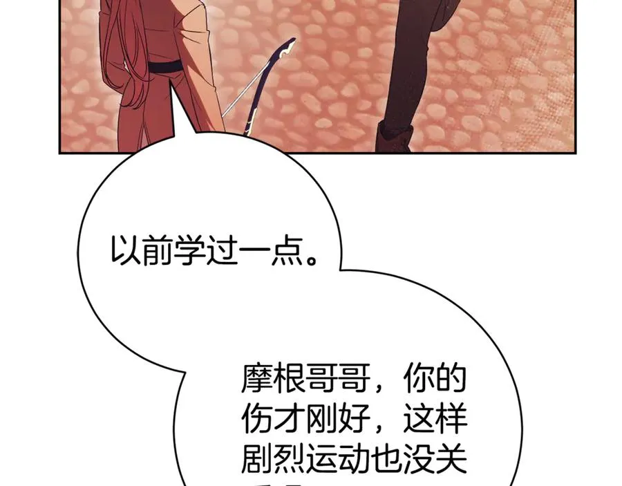 第一季完结篇 火光中相拥54