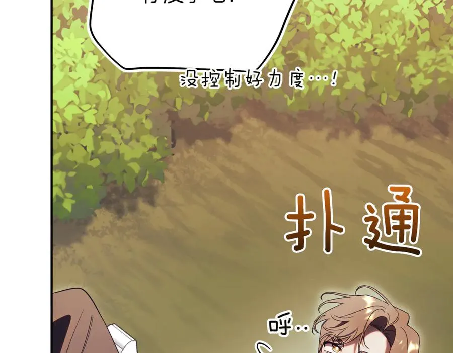 第45话 皇太子登门65