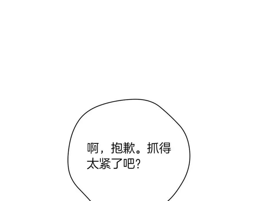 第46话 放下过去237