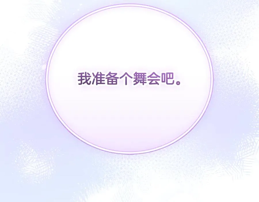 第54话 舞会邀请27