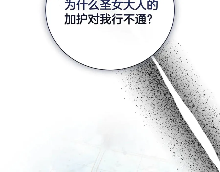 第28话 心机圣女50