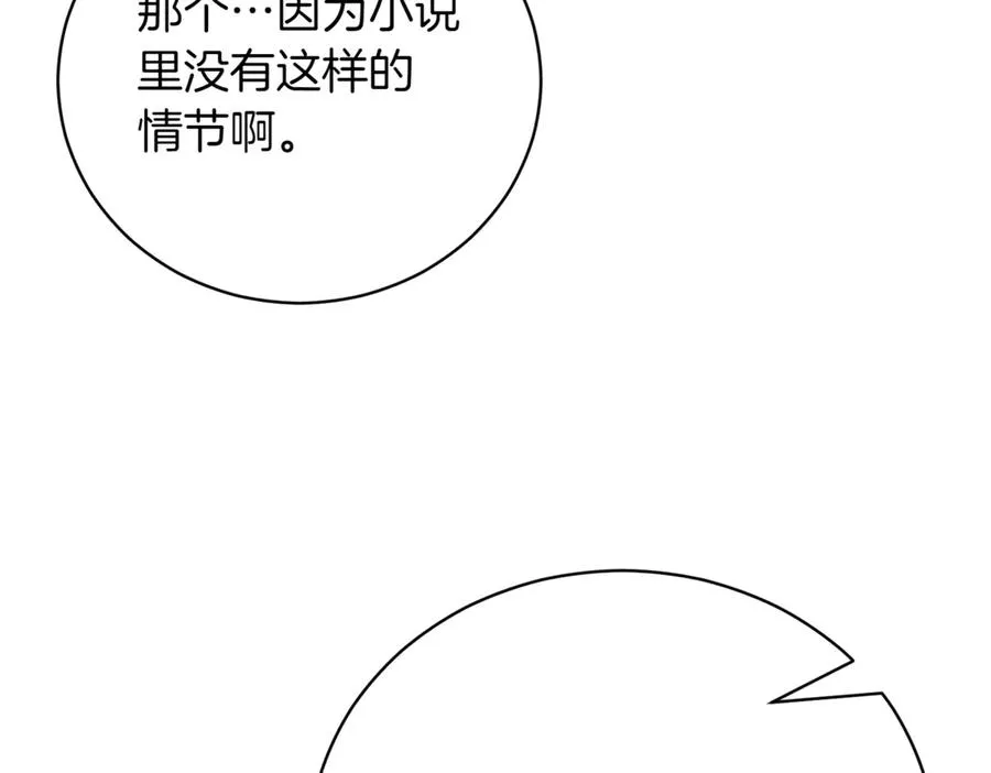 第47话 一点点骄傲130