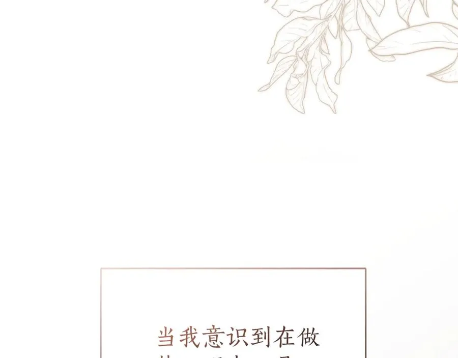 第3话 贴心照顾201