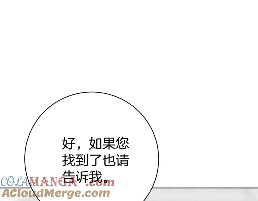 第18话 刻意接近196