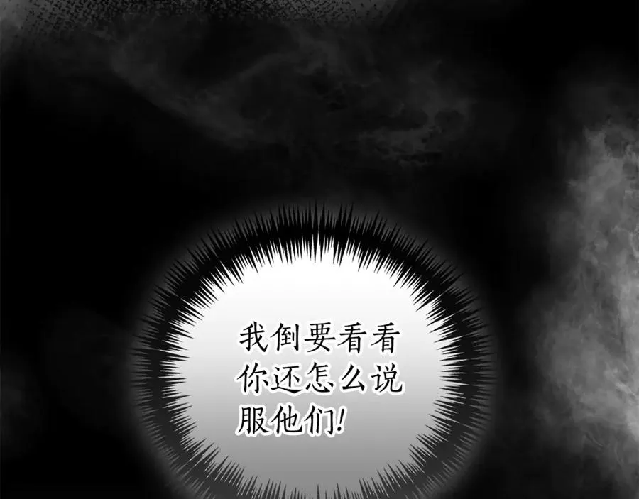 第32话 说服家人109