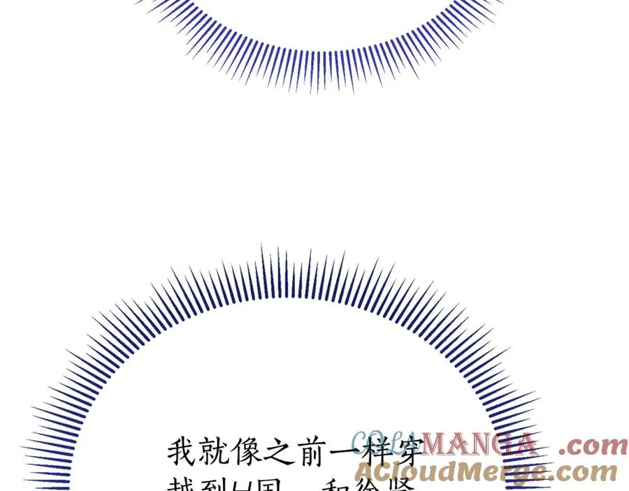 第4话 也是穿越者？140