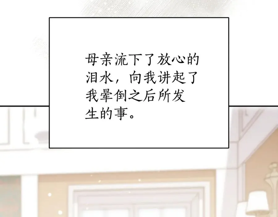 第3话 贴心照顾205
