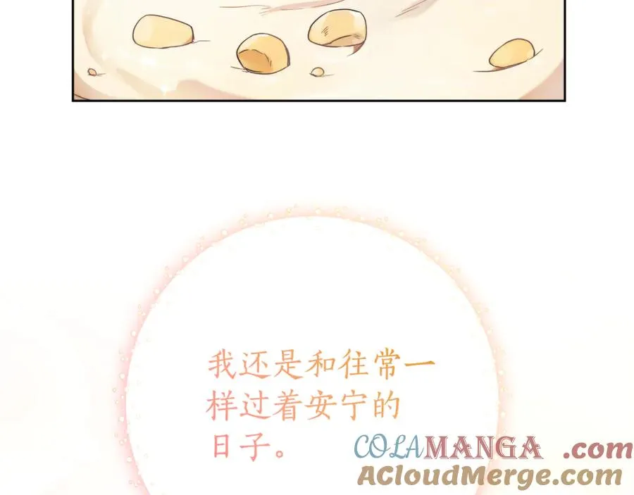 第6话 好像我老婆12