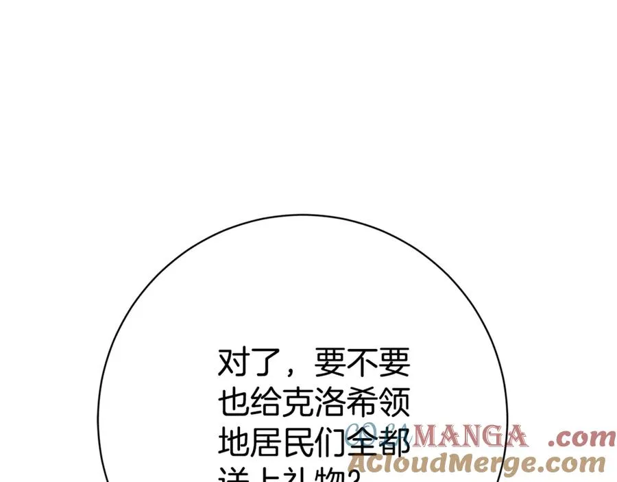 第24话 送婚书？92