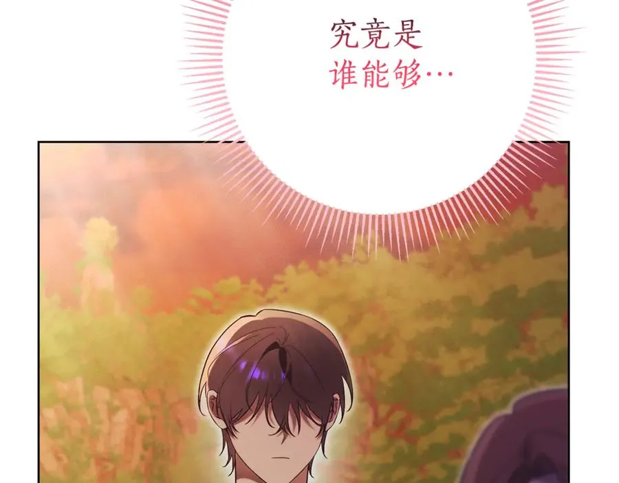 第11话 被强吻了？！253