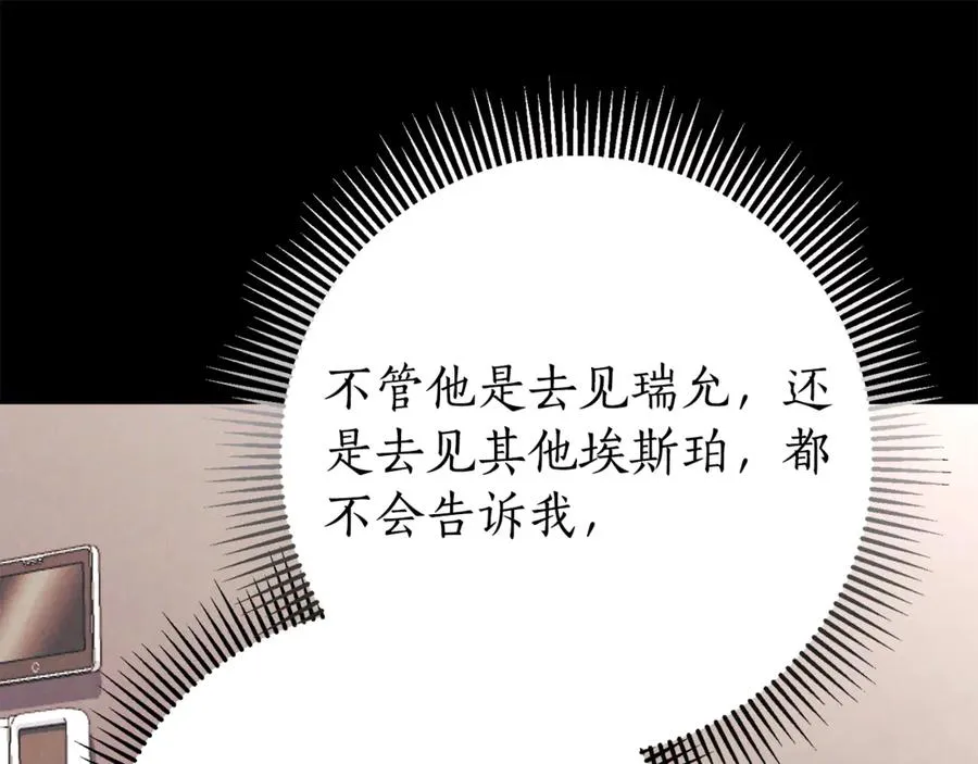 第12话 老婆重生了？261