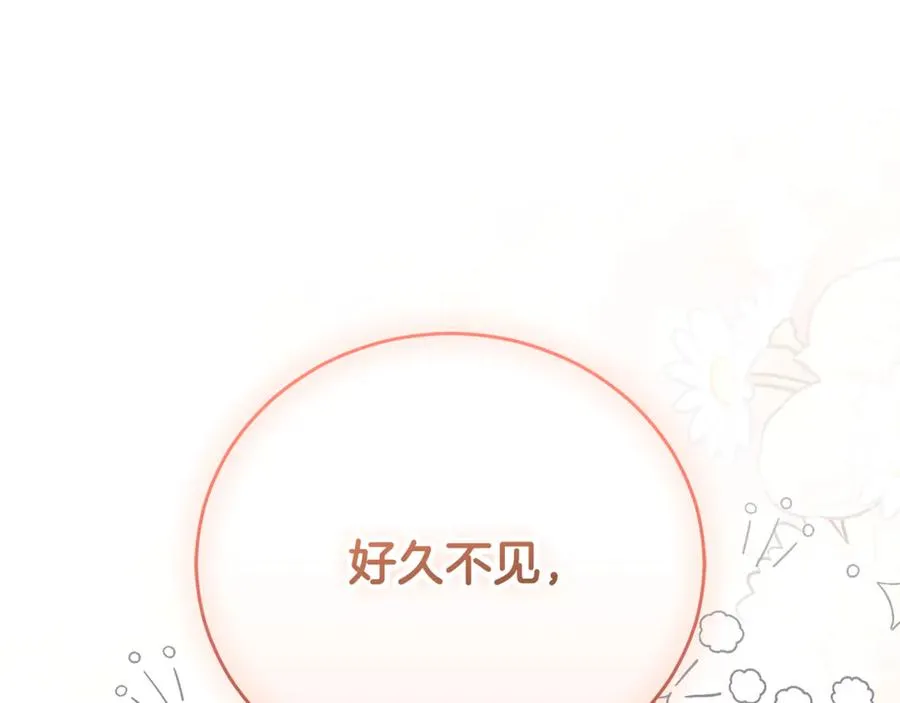 第53话 邀请吃鸡113