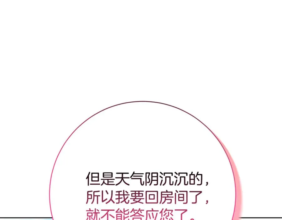 第14话 跟屁虫149